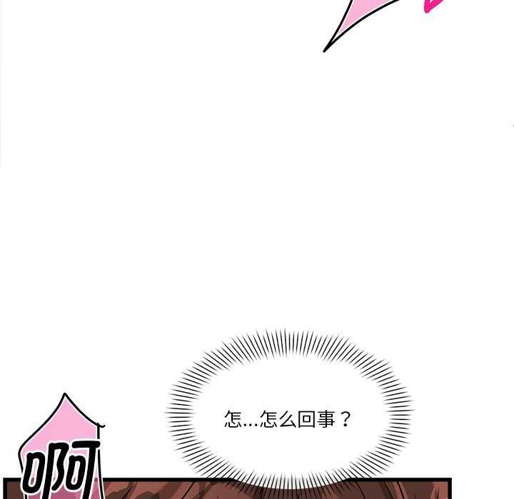 《會變身的女友》漫画 第6話