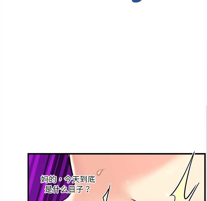 《會變身的女友》漫画 第6話