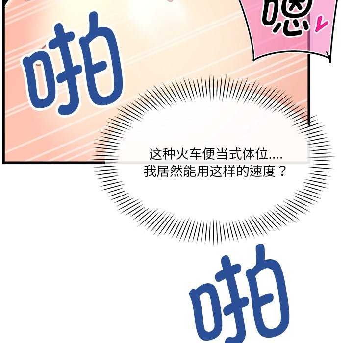 《會變身的女友》漫画 第6話