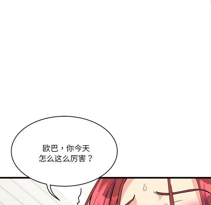 《會變身的女友》漫画 第6話
