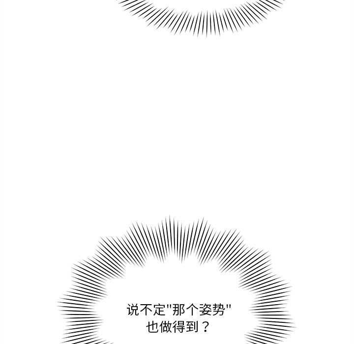 《會變身的女友》漫画 第6話
