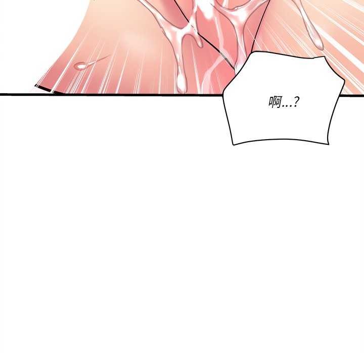 《會變身的女友》漫画 第6話