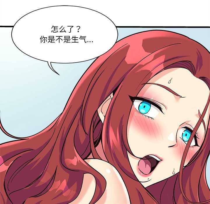 《會變身的女友》漫画 第6話