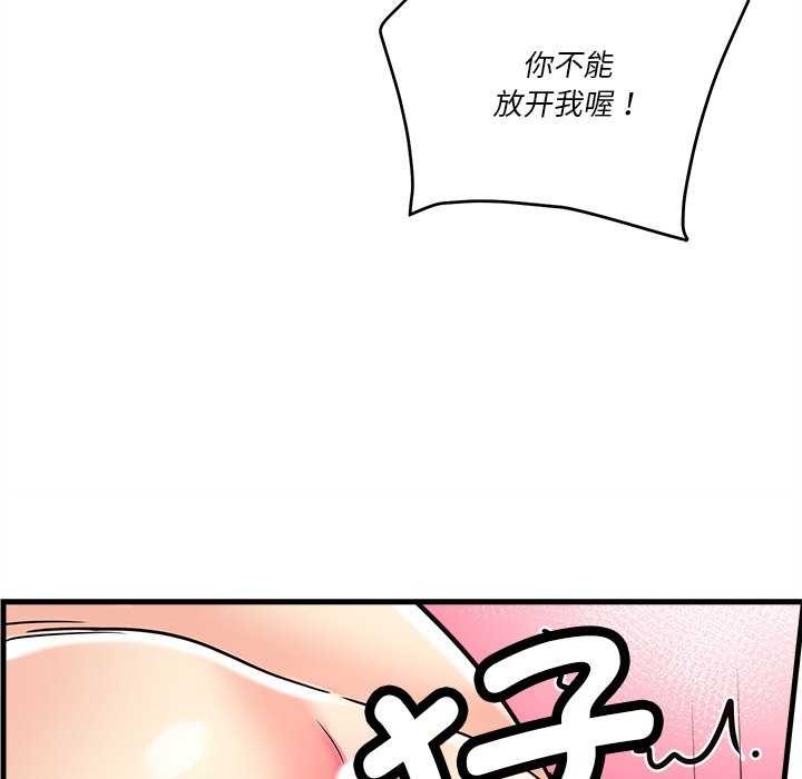 《會變身的女友》漫画 第6話