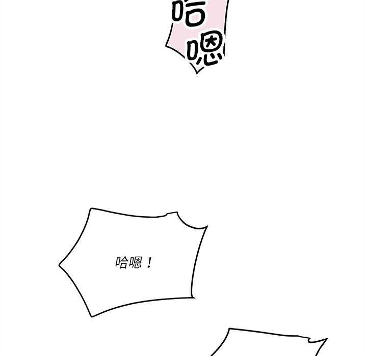 《會變身的女友》漫画 第6話