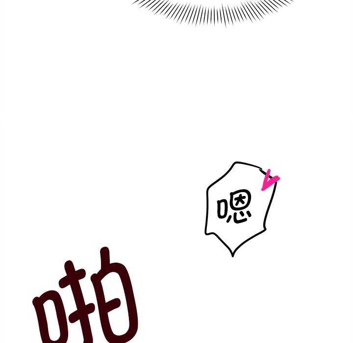 《會變身的女友》漫画 第6話