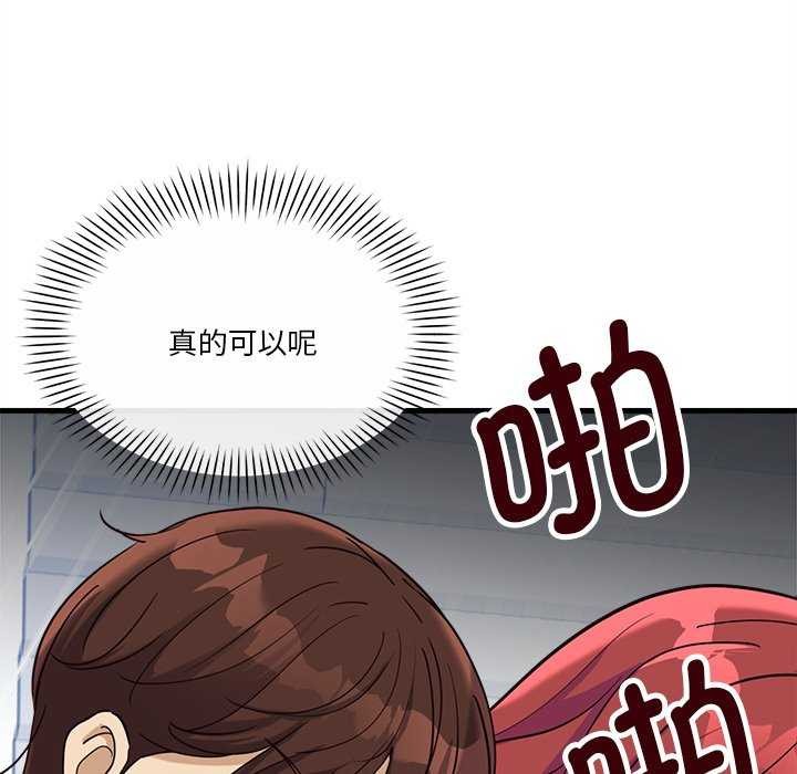 《會變身的女友》漫画 第6話
