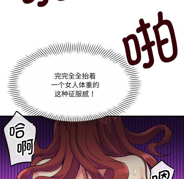 《會變身的女友》漫画 第6話