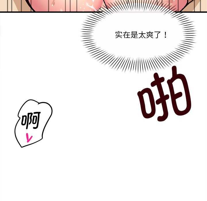 《會變身的女友》漫画 第6話