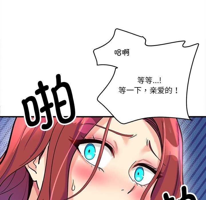 《會變身的女友》漫画 第6話