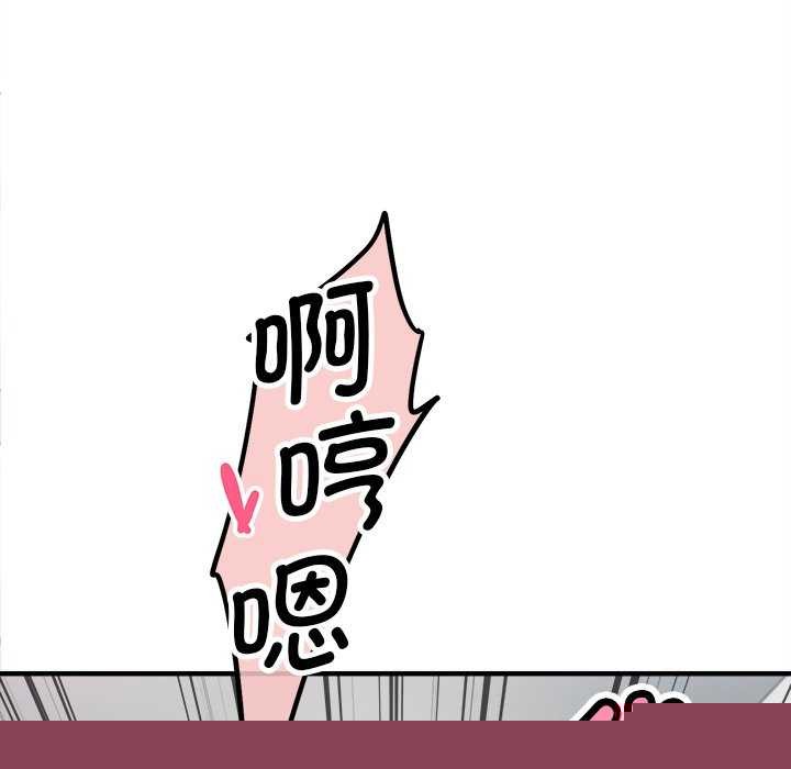《會變身的女友》漫画 第6話