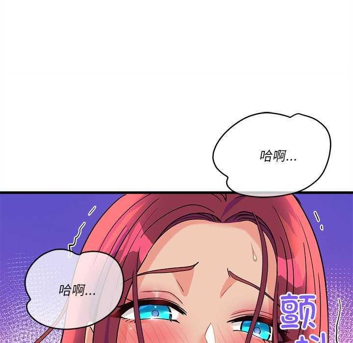 《會變身的女友》漫画 第6話