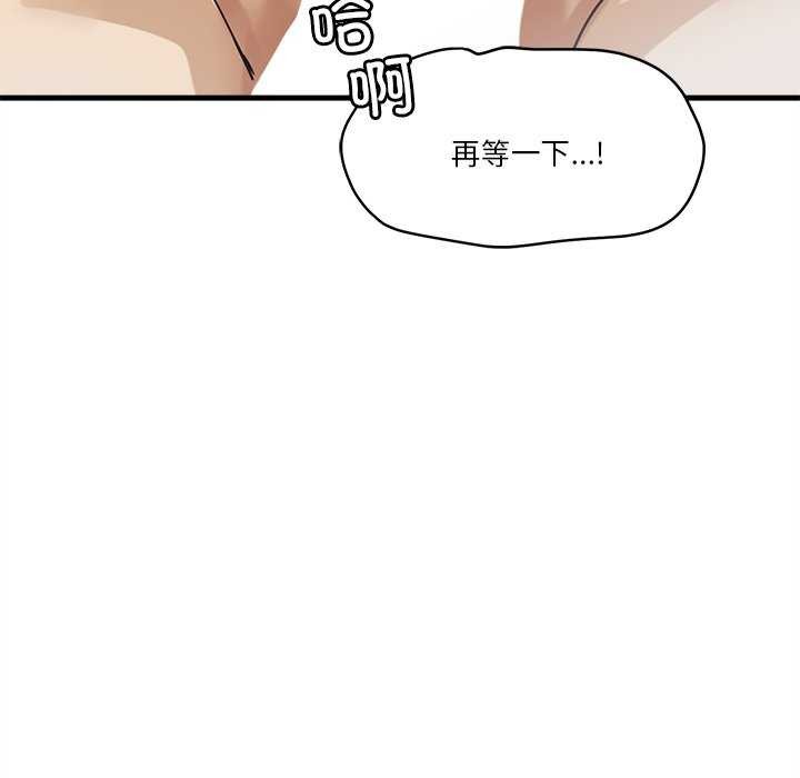 《會變身的女友》漫画 第6話