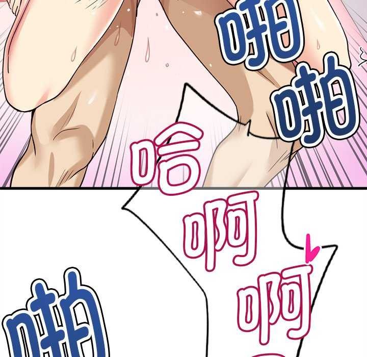 《會變身的女友》漫画 第6話