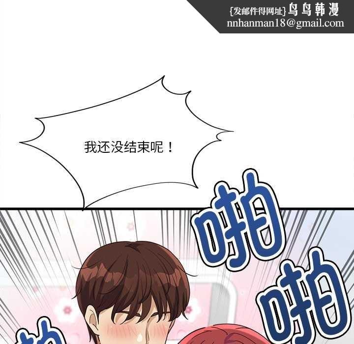 《會變身的女友》漫画 第6話