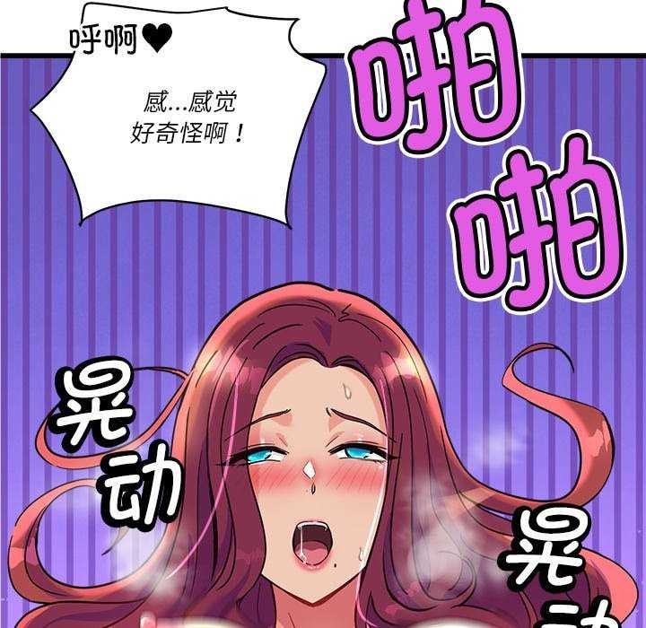 《會變身的女友》漫画 第6話