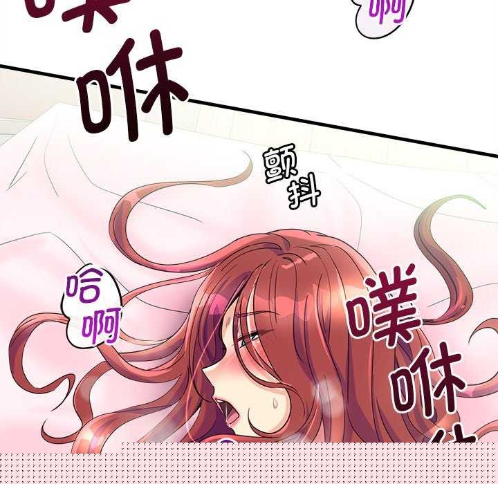 《會變身的女友》漫画 第6話