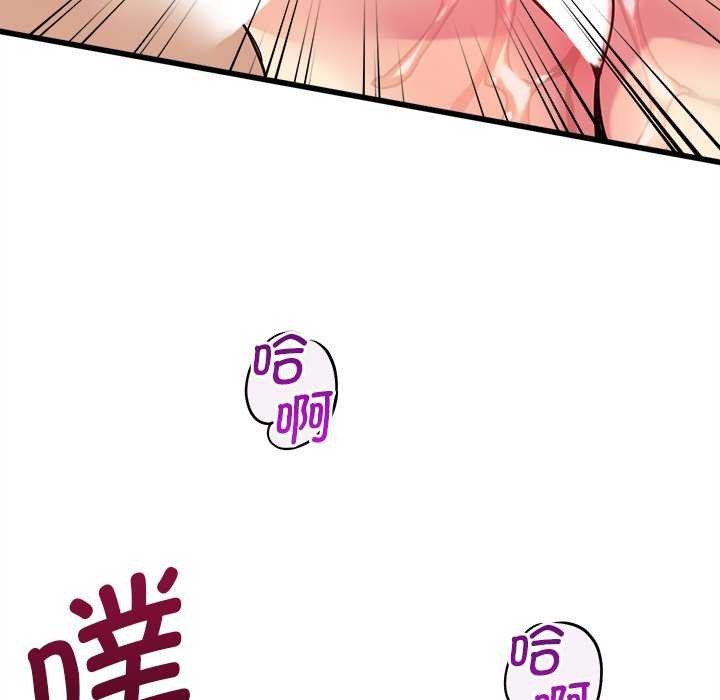 《會變身的女友》漫画 第6話