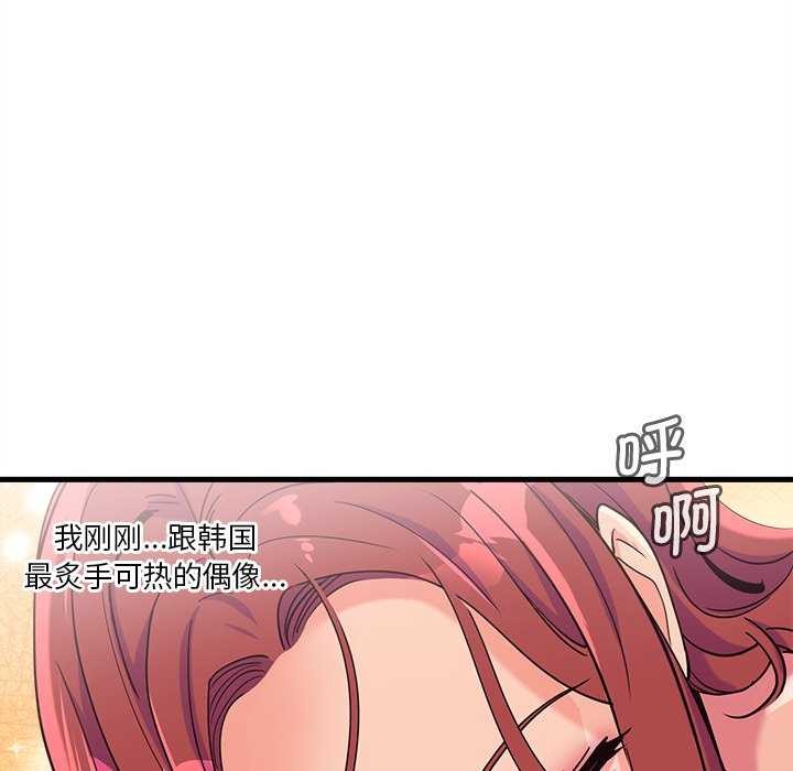《會變身的女友》漫画 第6話