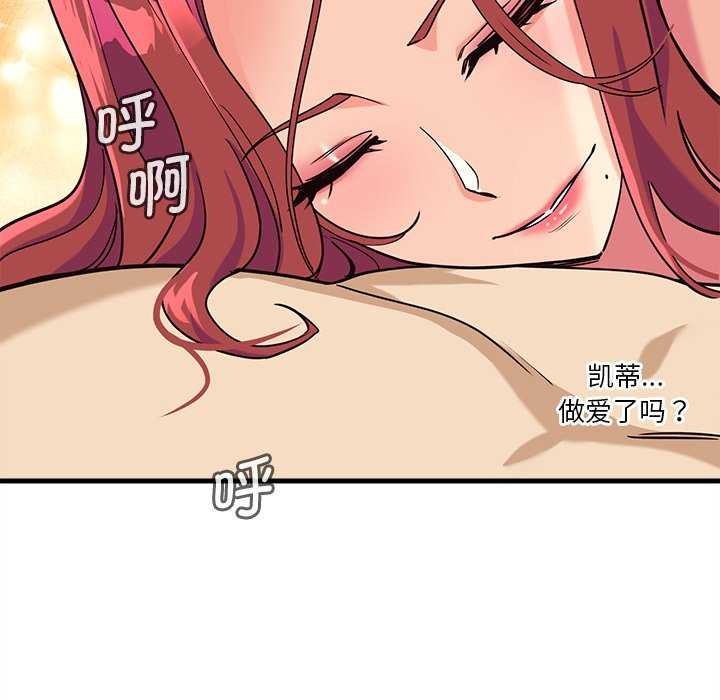 《會變身的女友》漫画 第6話
