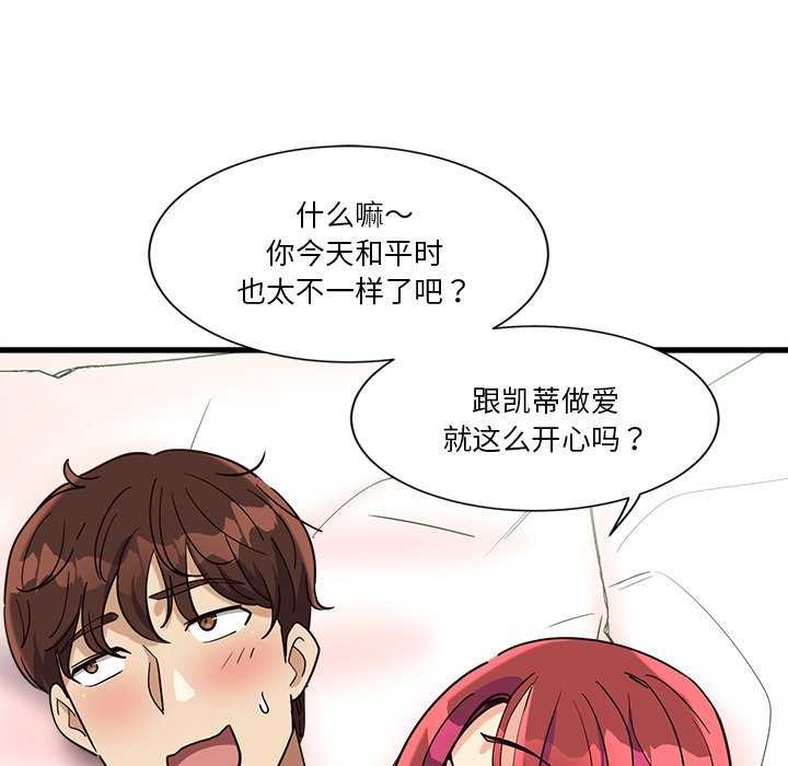 《會變身的女友》漫画 第6話