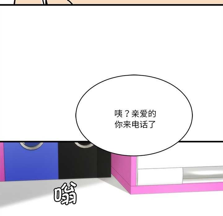 《會變身的女友》漫画 第6話