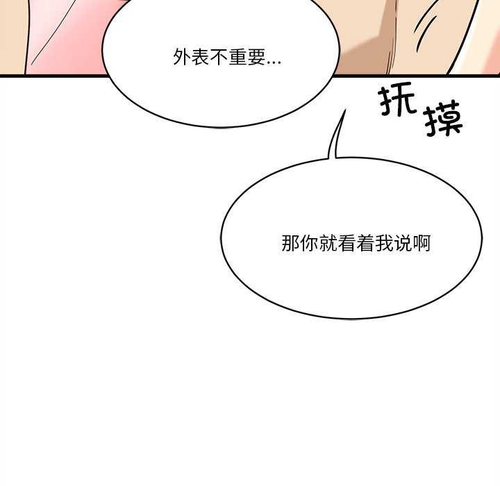 《會變身的女友》漫画 第6話