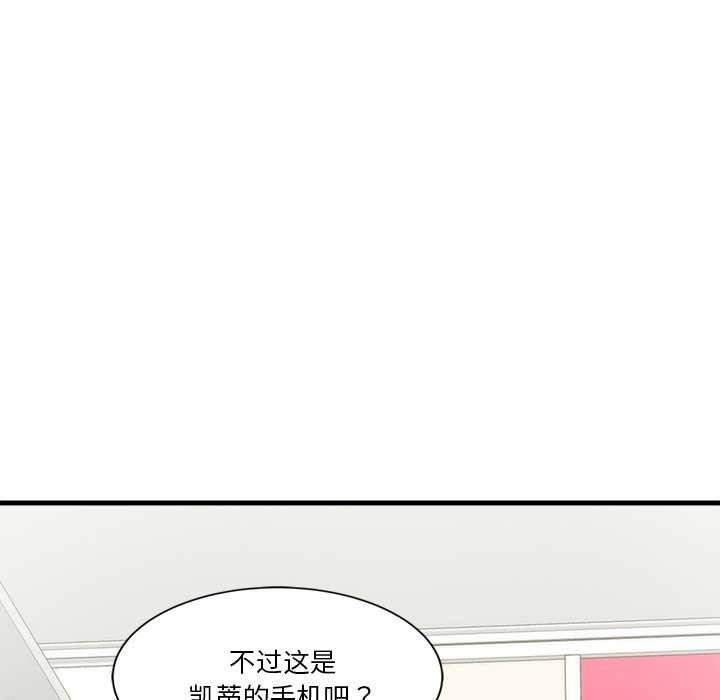 《會變身的女友》漫画 第6話