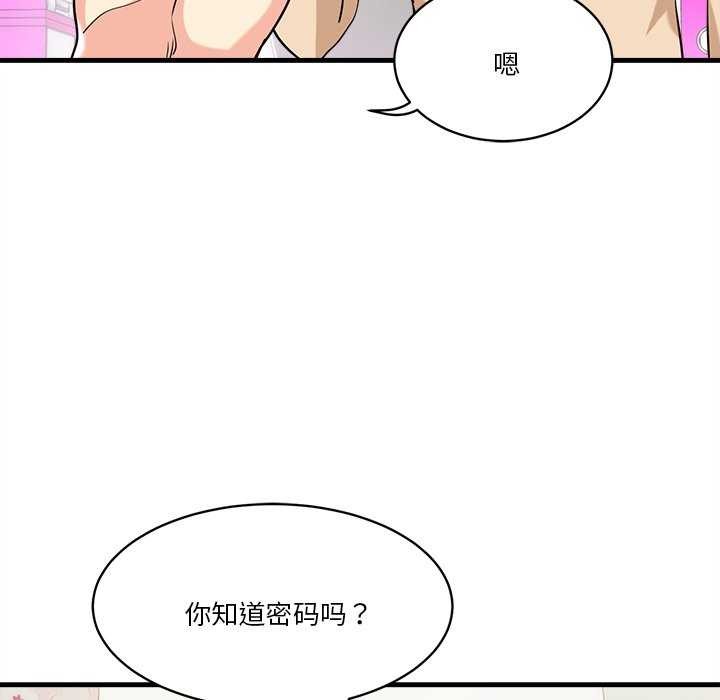 《會變身的女友》漫画 第6話