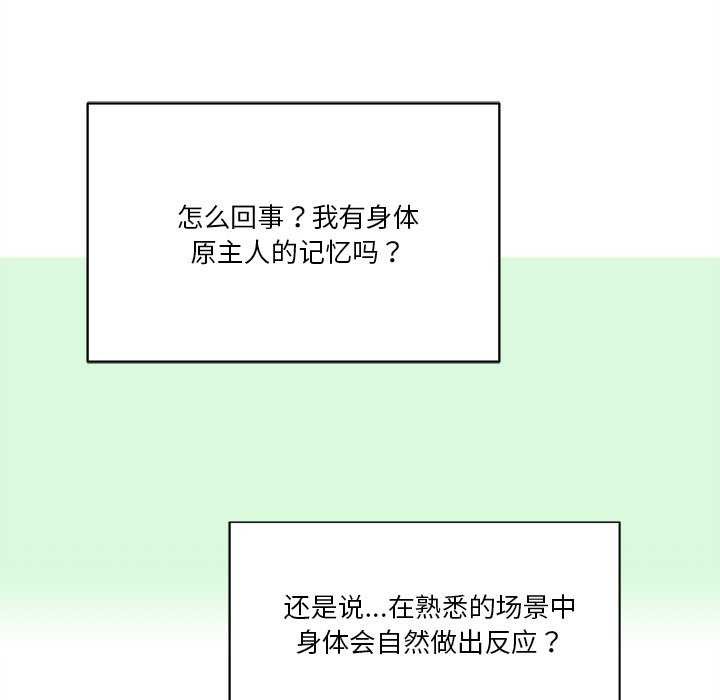《會變身的女友》漫画 第6話