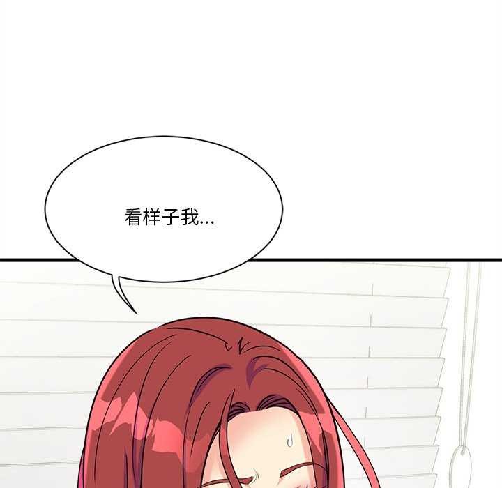 《會變身的女友》漫画 第6話