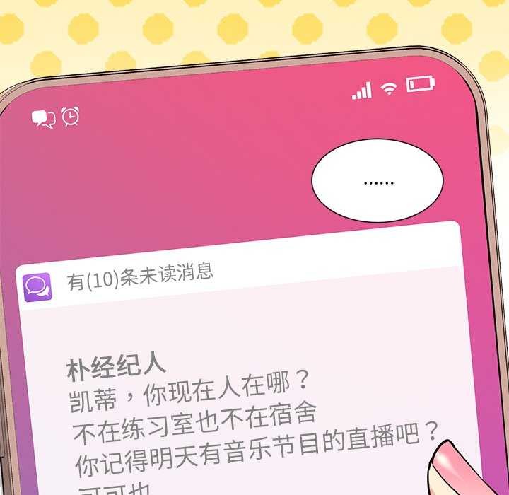 《會變身的女友》漫画 第6話