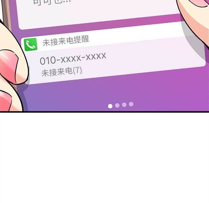 《會變身的女友》漫画 第6話