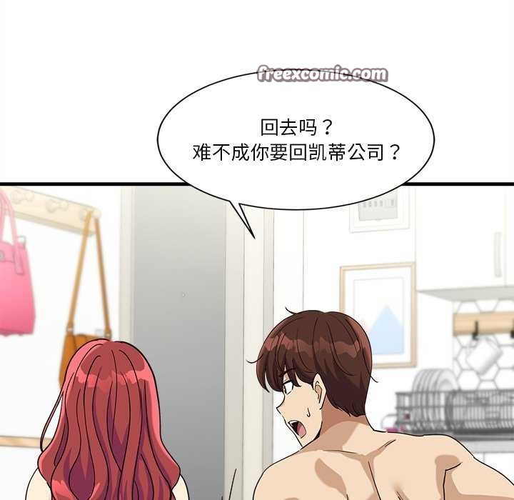 《會變身的女友》漫画 第6話