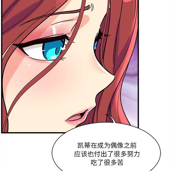 《會變身的女友》漫画 第6話