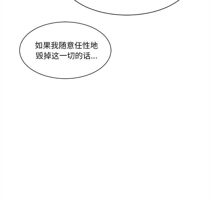 《會變身的女友》漫画 第6話