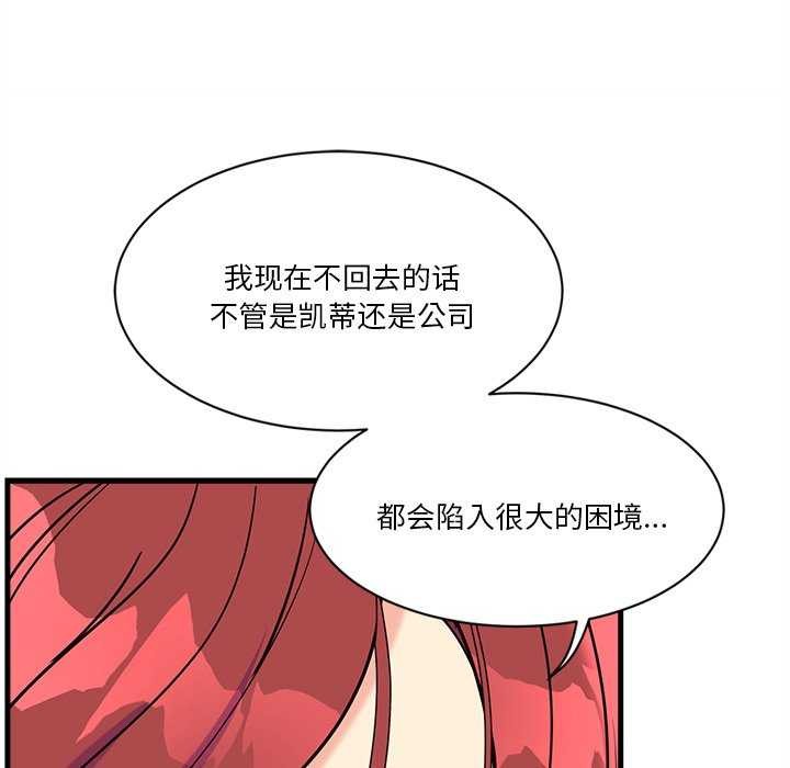 《會變身的女友》漫画 第6話