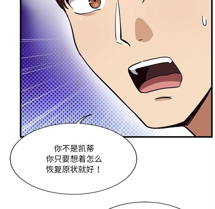 《會變身的女友》漫画 第6話