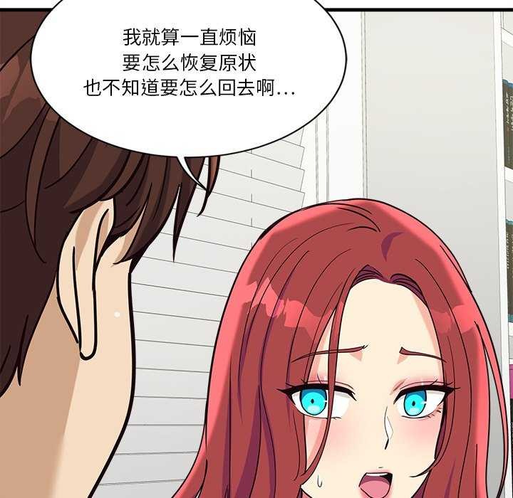 《會變身的女友》漫画 第6話