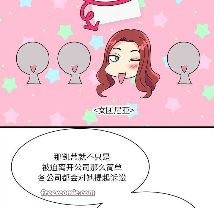 《會變身的女友》漫画 第6話