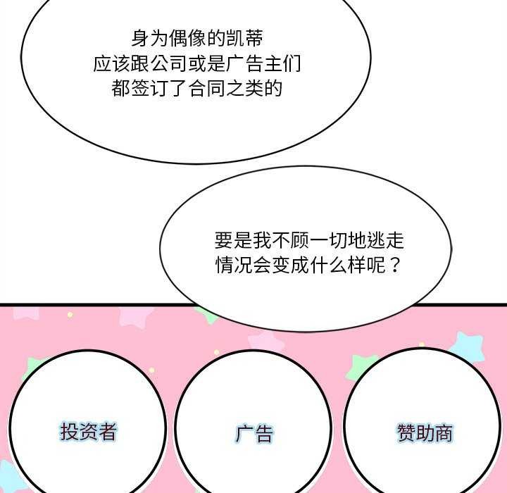 《會變身的女友》漫画 第6話