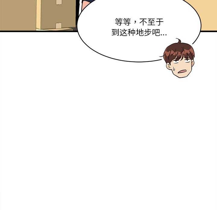 《會變身的女友》漫画 第6話