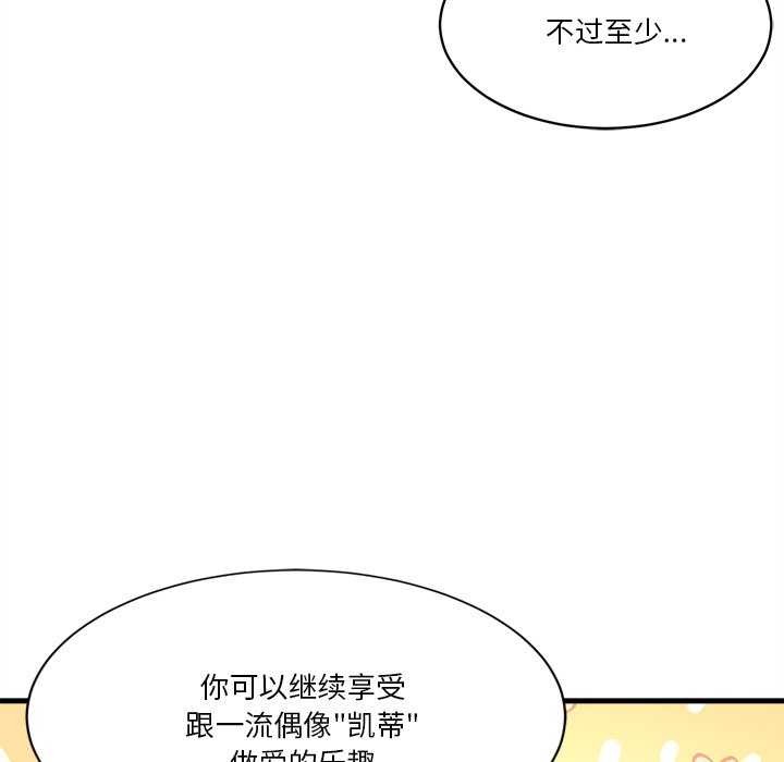 《會變身的女友》漫画 第6話