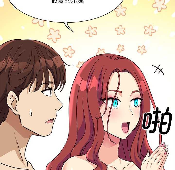 《會變身的女友》漫画 第6話