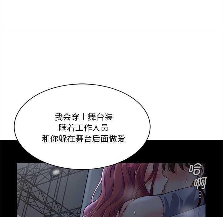 《會變身的女友》漫画 第6話