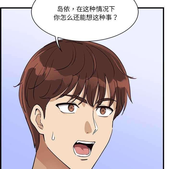 《會變身的女友》漫画 第6話