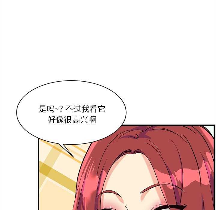 《會變身的女友》漫画 第6話