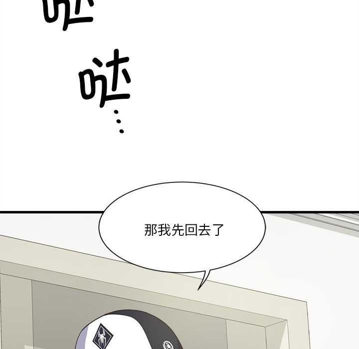 《會變身的女友》漫画 第6話
