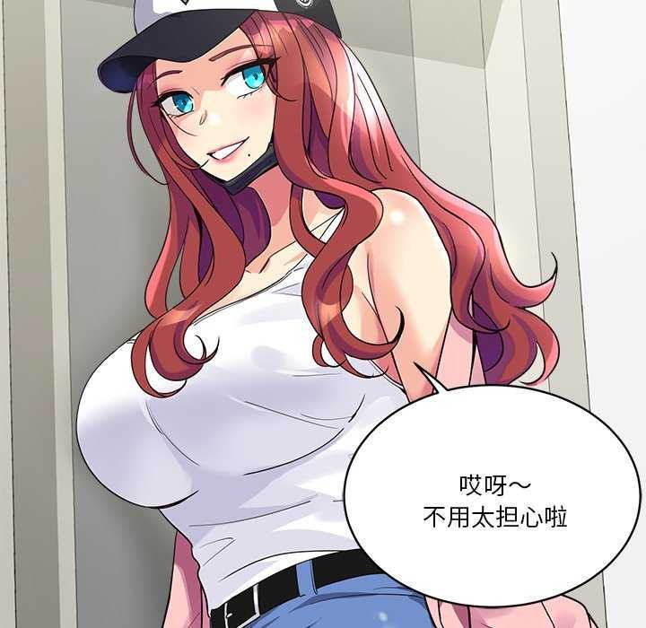 《會變身的女友》漫画 第6話
