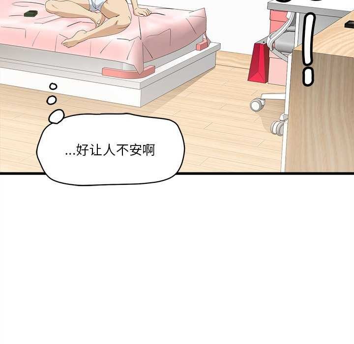 《會變身的女友》漫画 第6話